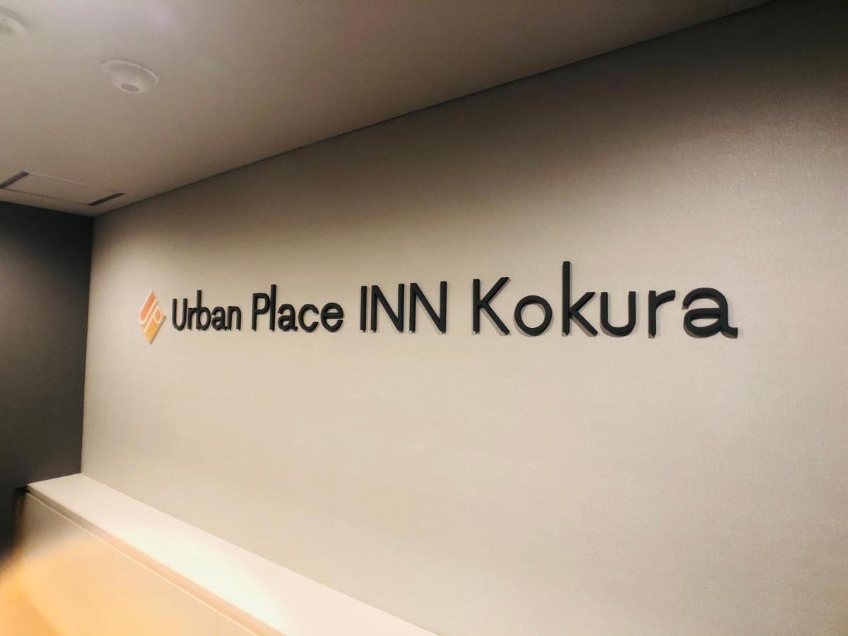 Urban Place Inn Kokura Китакюсю Экстерьер фото